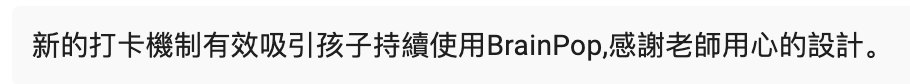 家長問卷回饋