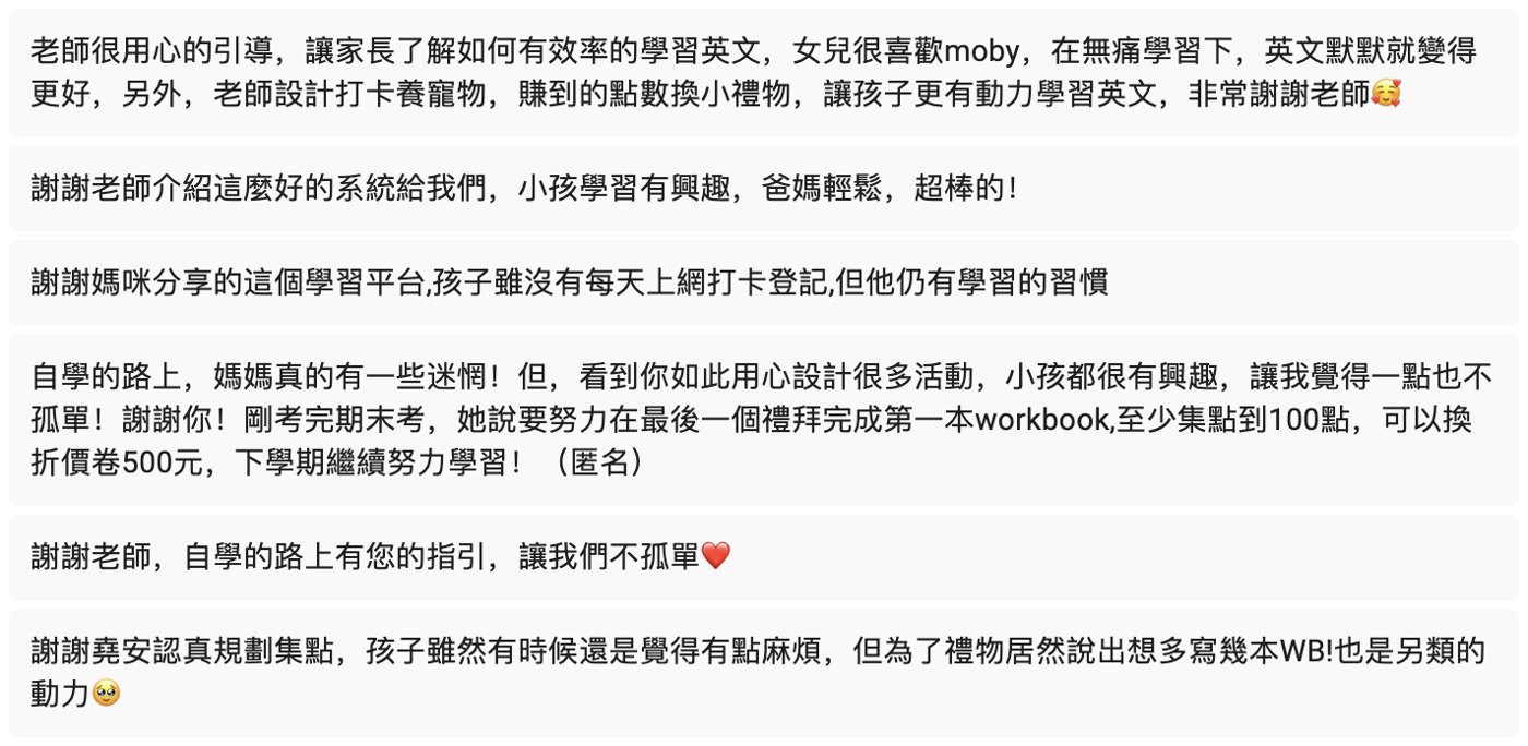 家長問卷回饋